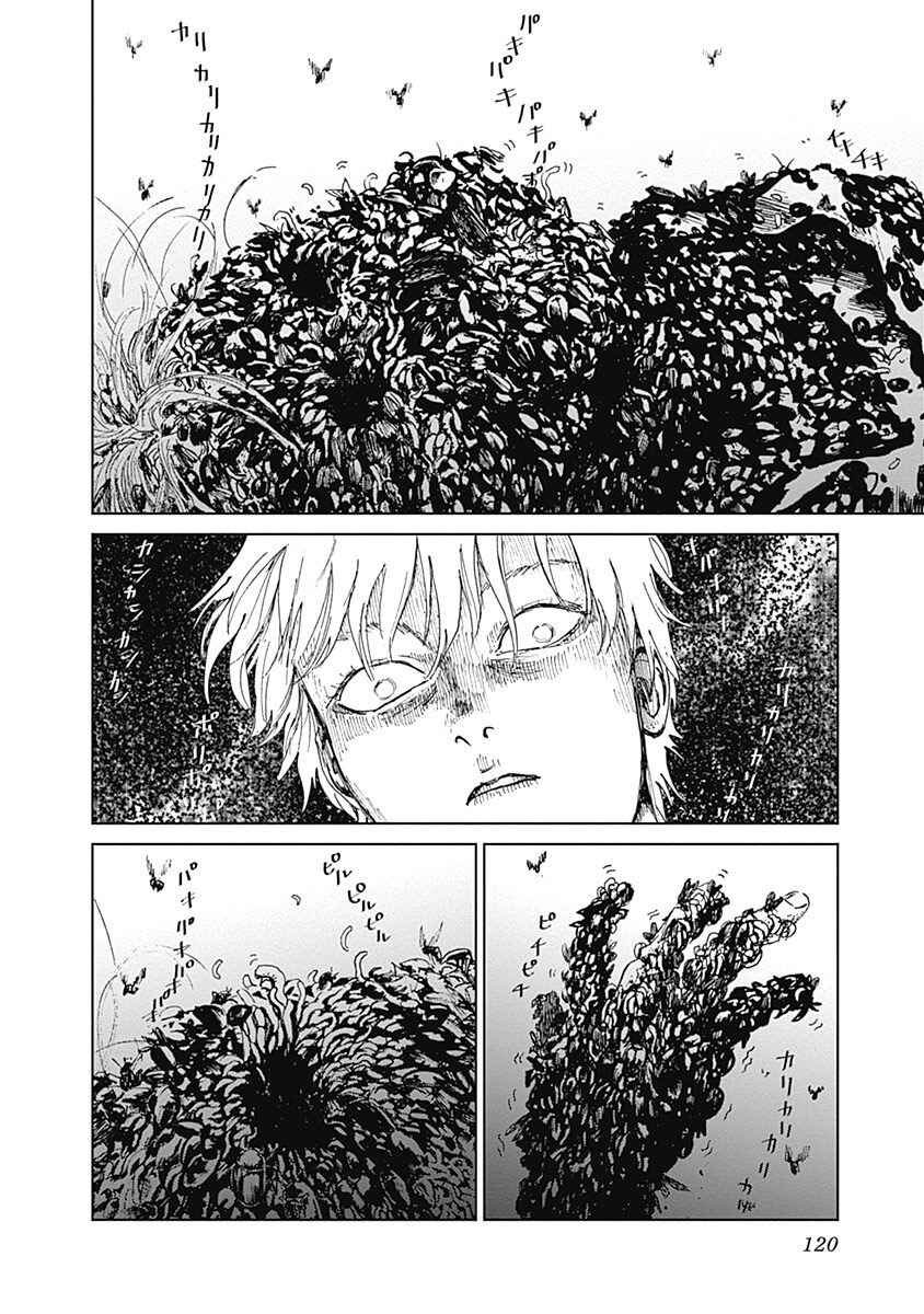 Page 15 Chapter 12 Mushihime