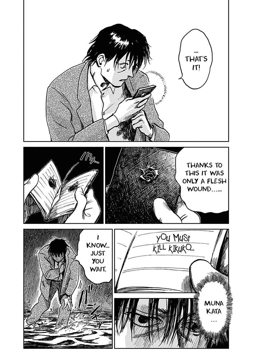 Page 11 Chapter 21 Mushihime
