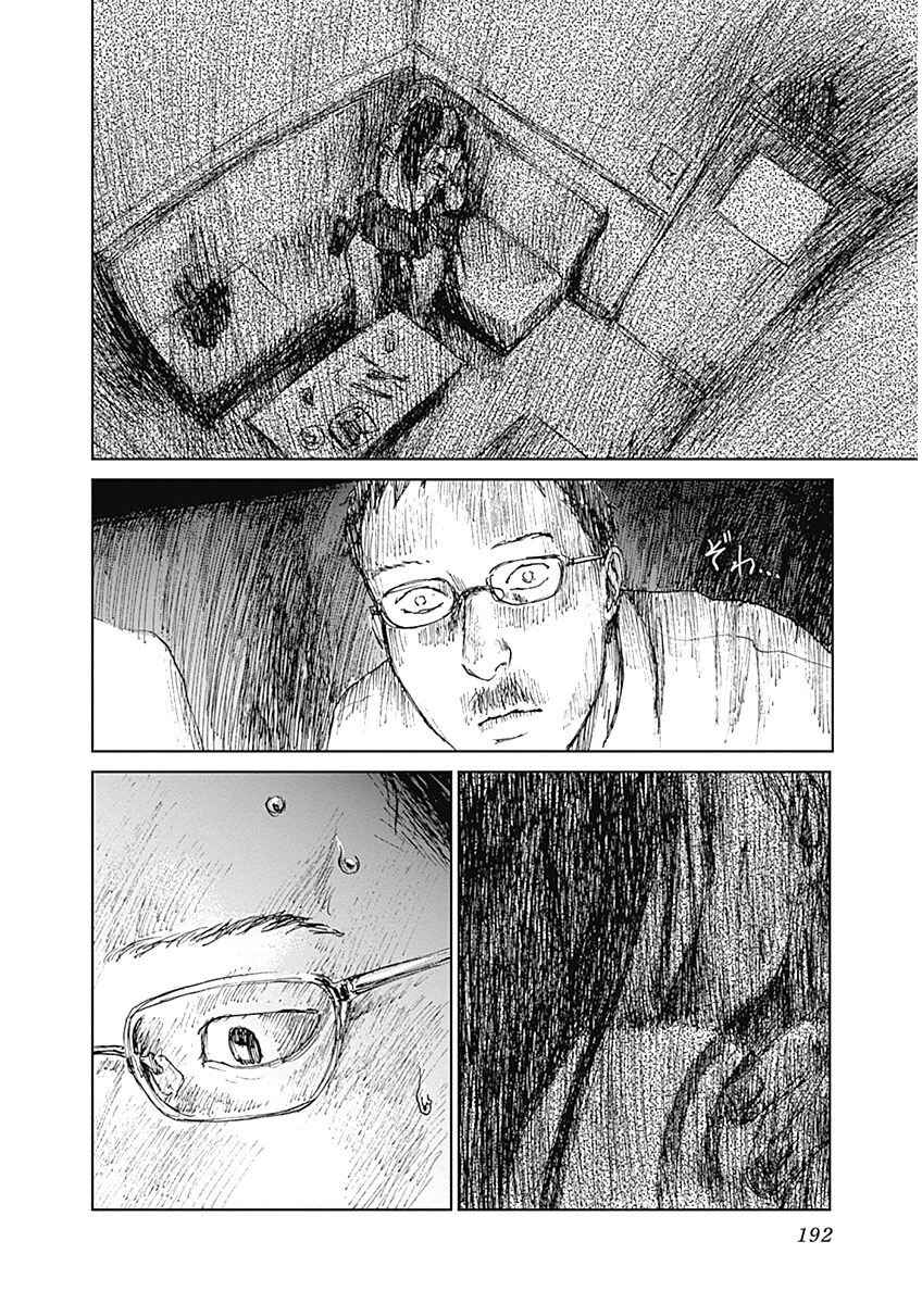 Page 16 Chapter 7 Mushihime