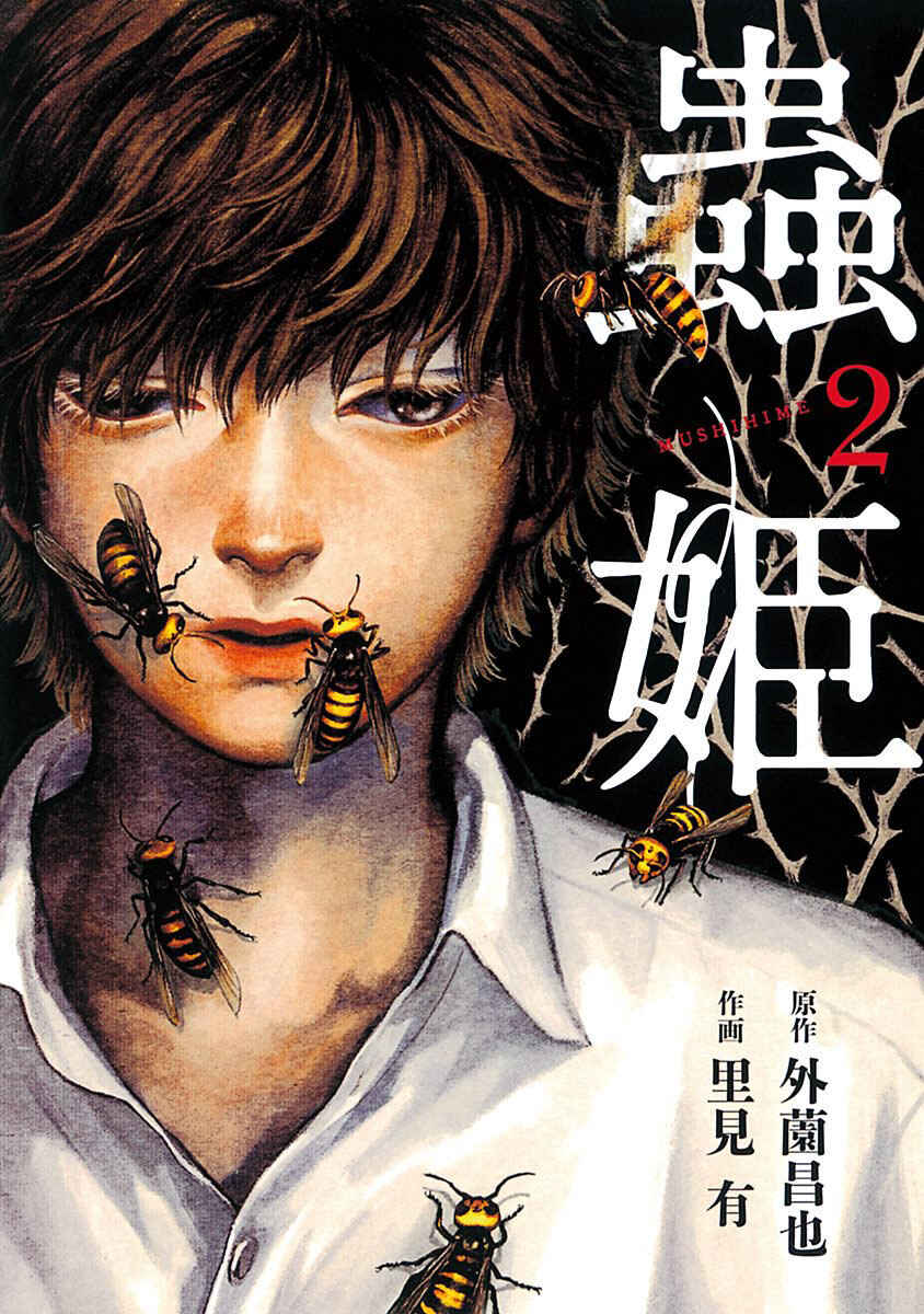 Page 1 Chapter 8 Mushihime