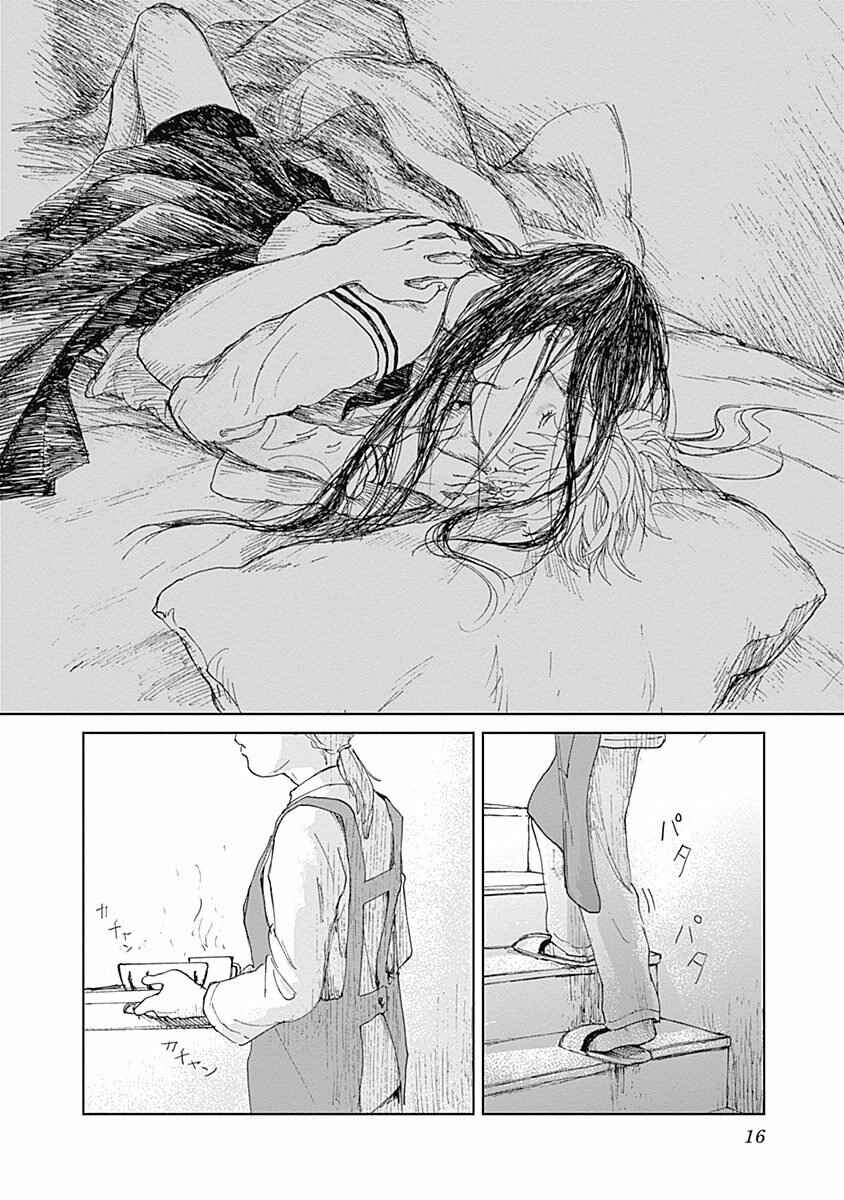 Page 18 Chapter 8 Mushihime