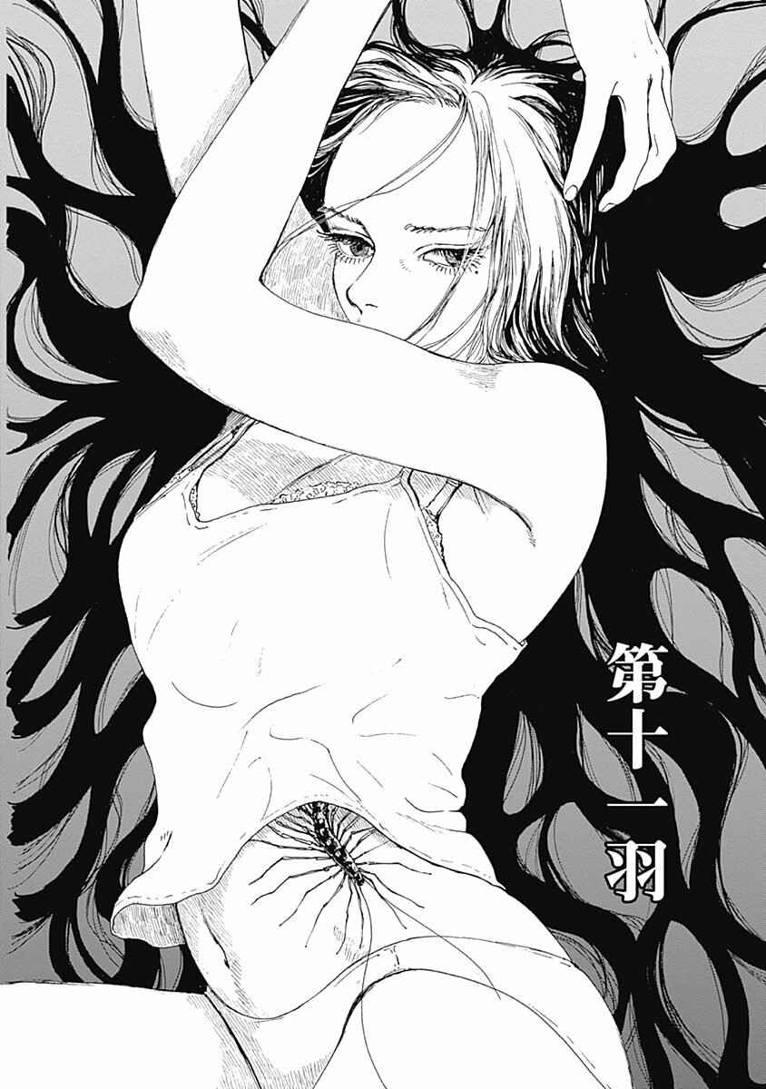 Page 2 Chapter 11 Mushihime