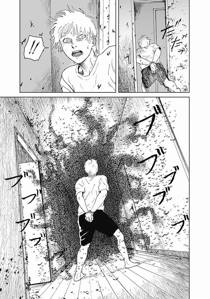 Page 21 Chapter 11 Mushihime