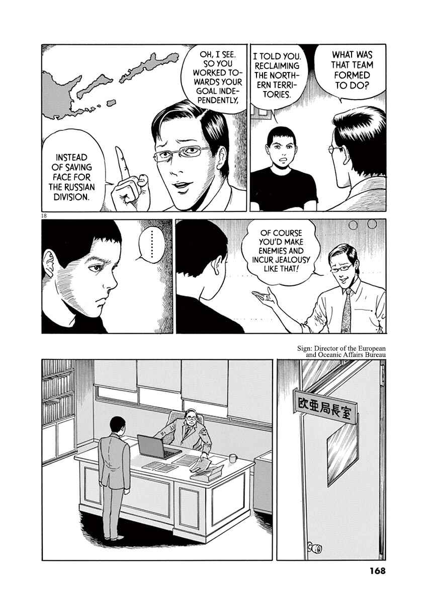 Page 18 Chapter 15 Yuukoku no Rasputin