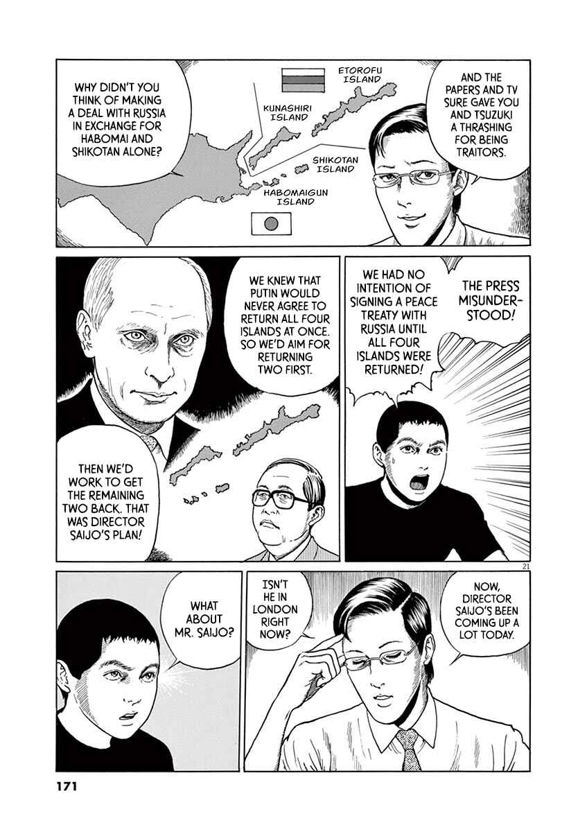 Page 21 Chapter 15 Yuukoku no Rasputin