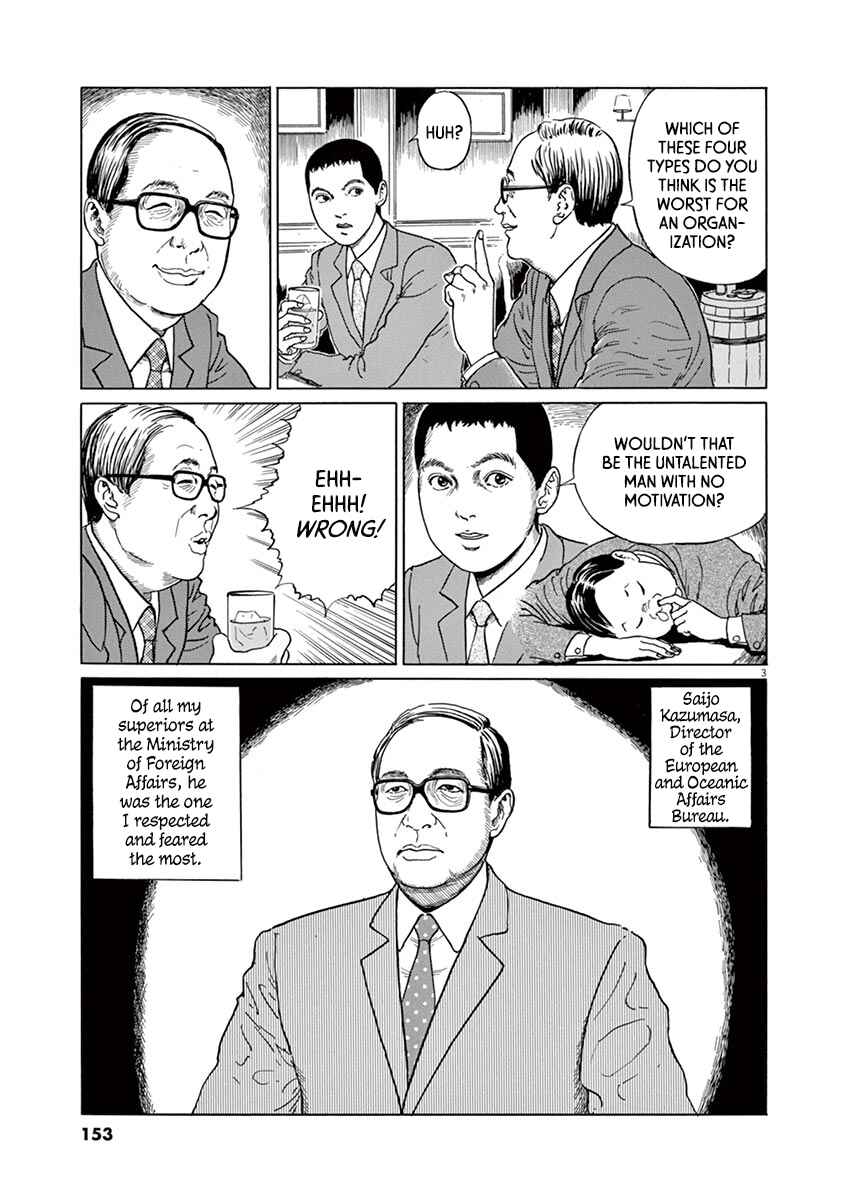 Page 3 Chapter 15 Yuukoku no Rasputin
