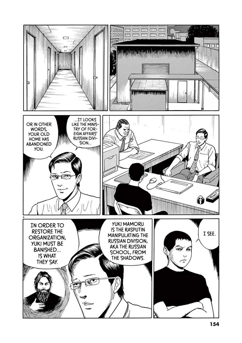 Page 4 Chapter 15 Yuukoku no Rasputin