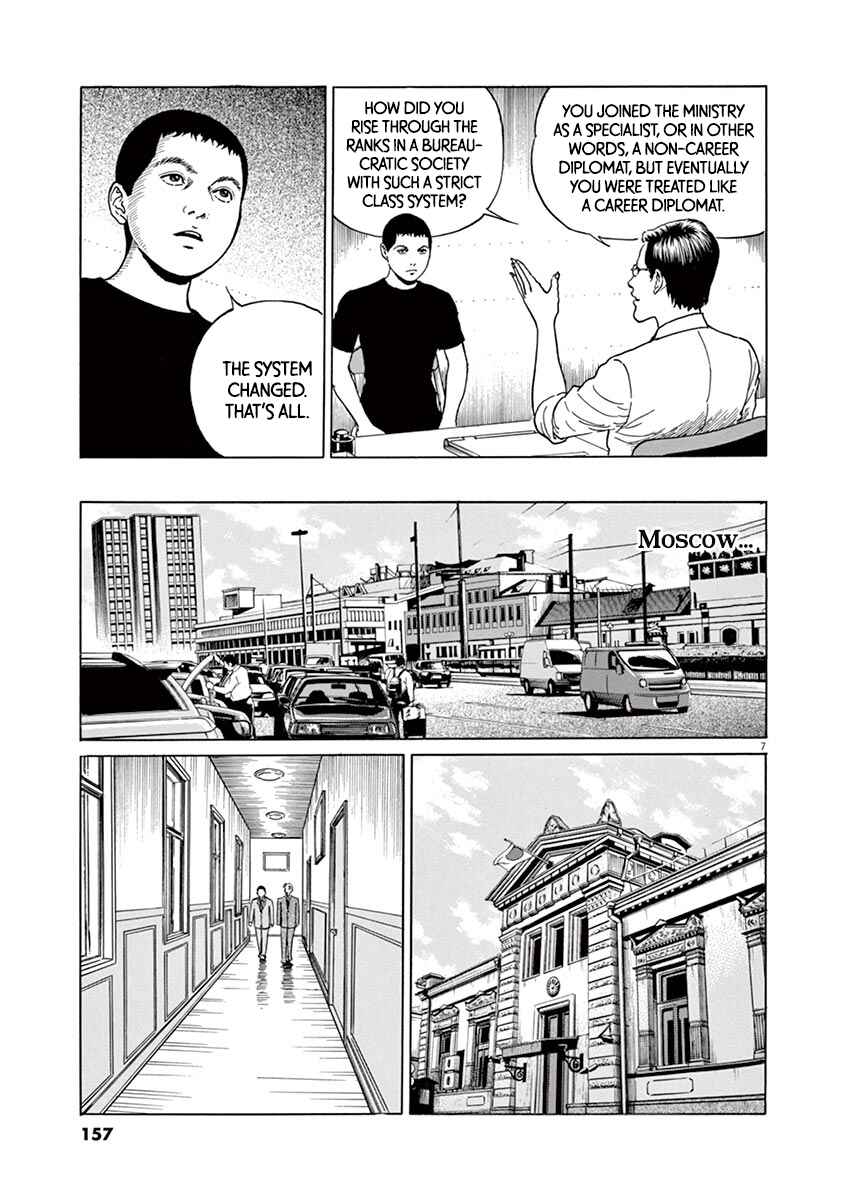 Page 7 Chapter 15 Yuukoku no Rasputin