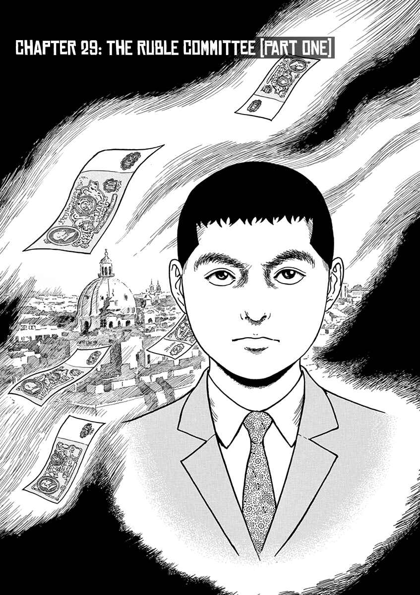 Page 1 Chapter 29 Yuukoku no Rasputin