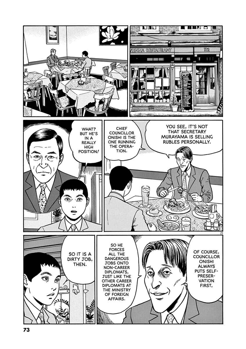 Page 21 Chapter 29 Yuukoku no Rasputin