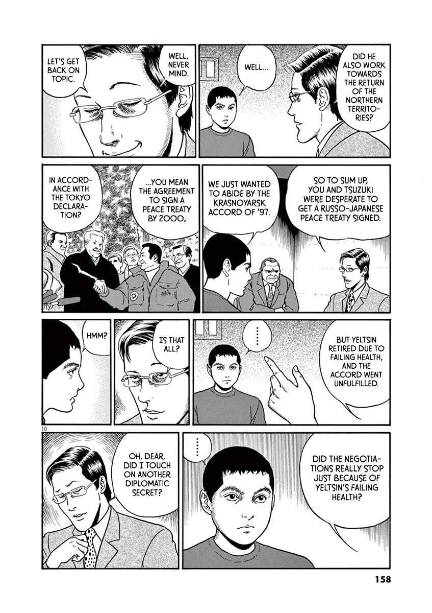 Page 10 Chapter 24 Yuukoku no Rasputin
