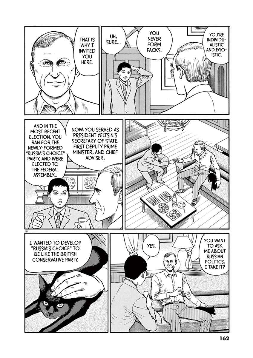 Page 14 Chapter 24 Yuukoku no Rasputin