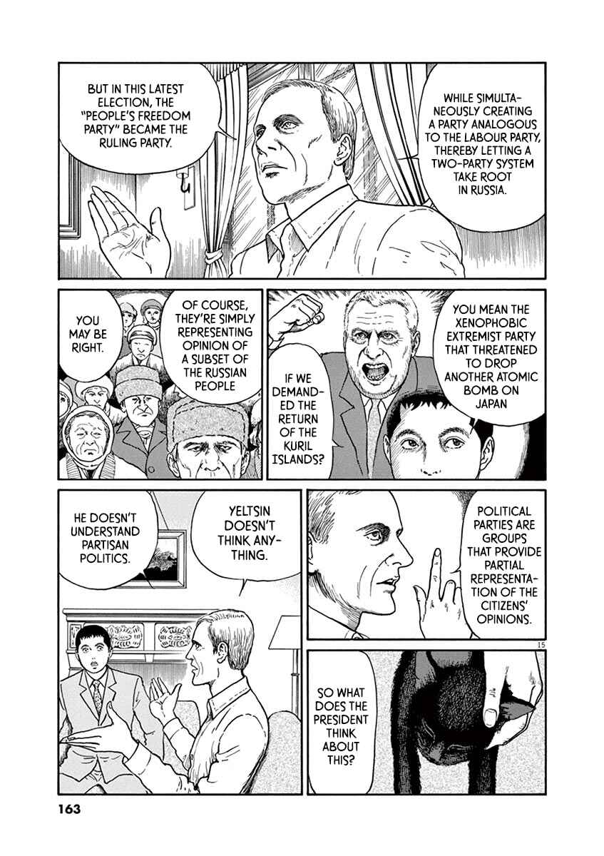 Page 15 Chapter 24 Yuukoku no Rasputin