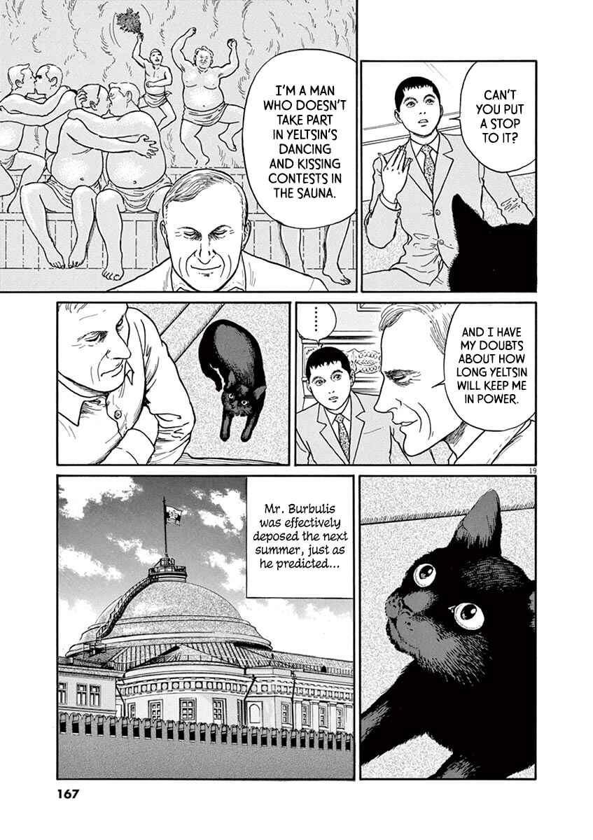 Page 19 Chapter 24 Yuukoku no Rasputin