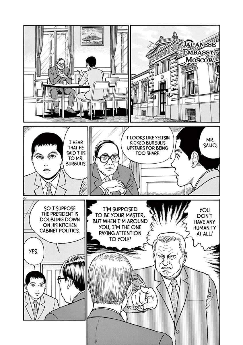 Page 20 Chapter 24 Yuukoku no Rasputin