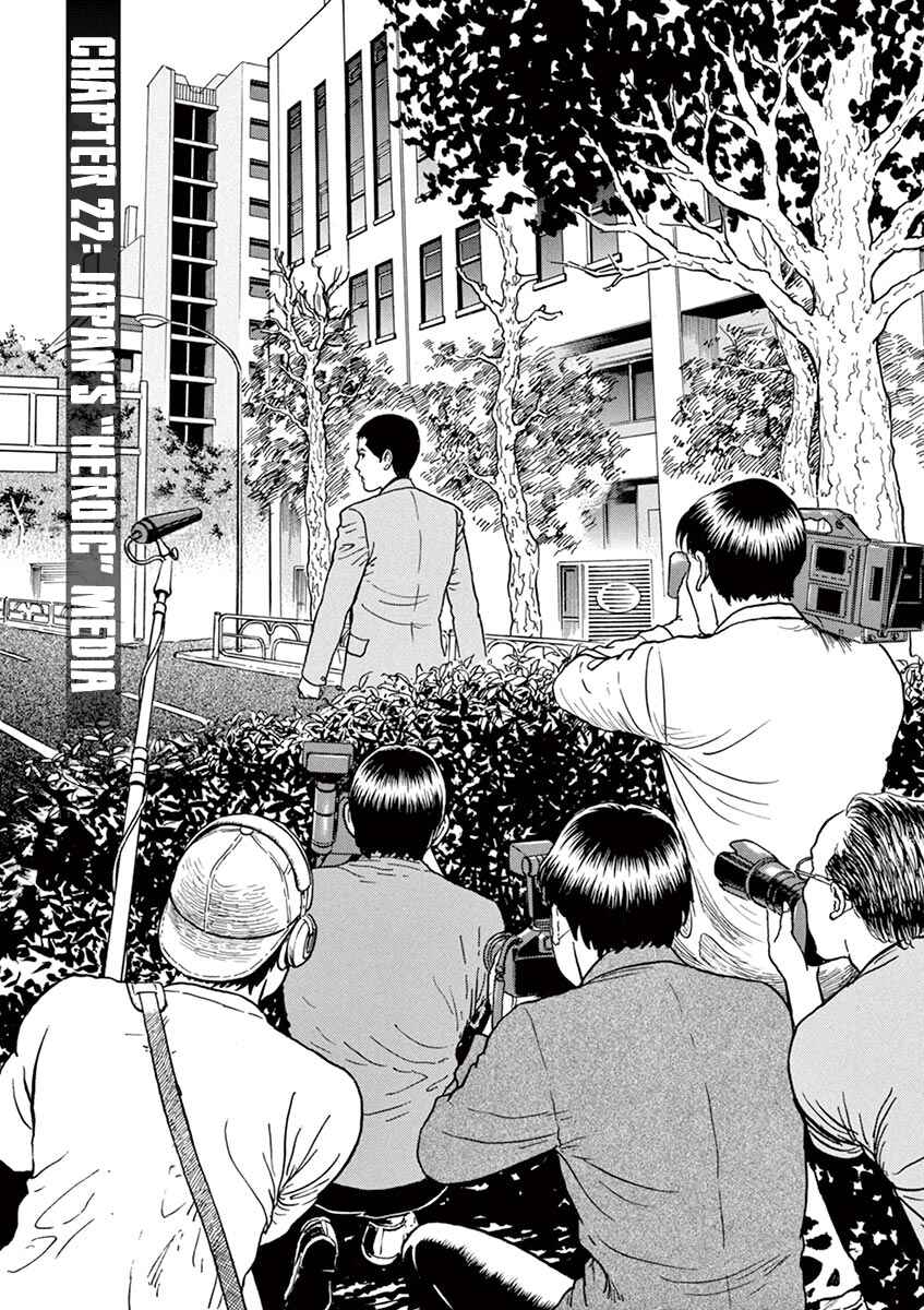 Page 1 Chapter 22 Yuukoku no Rasputin