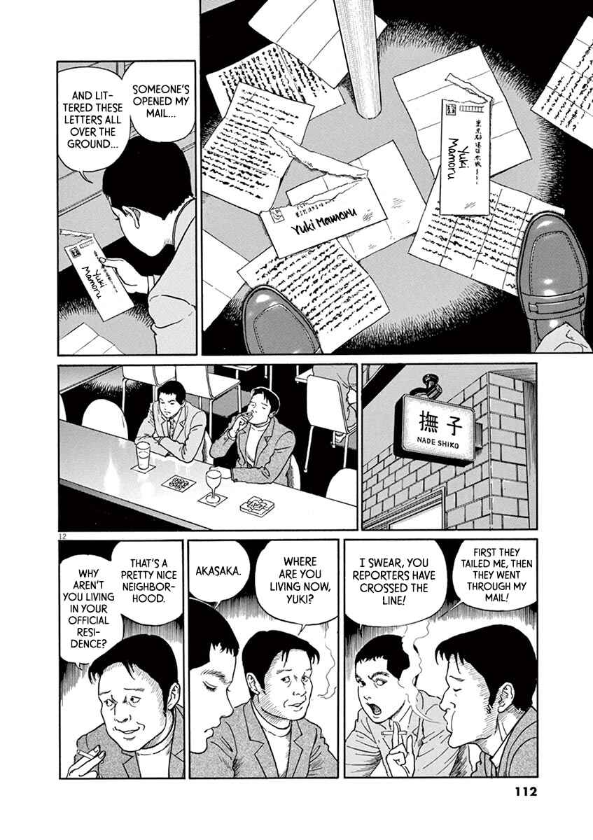Page 12 Chapter 22 Yuukoku no Rasputin