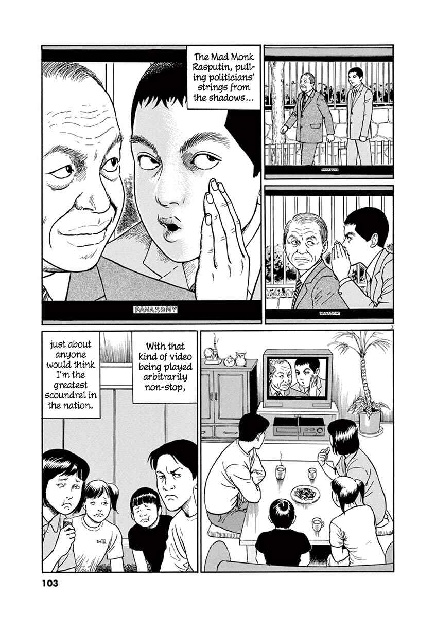 Page 3 Chapter 22 Yuukoku no Rasputin