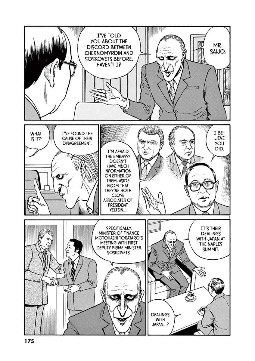 Page 3 Chapter 25 Yuukoku no Rasputin