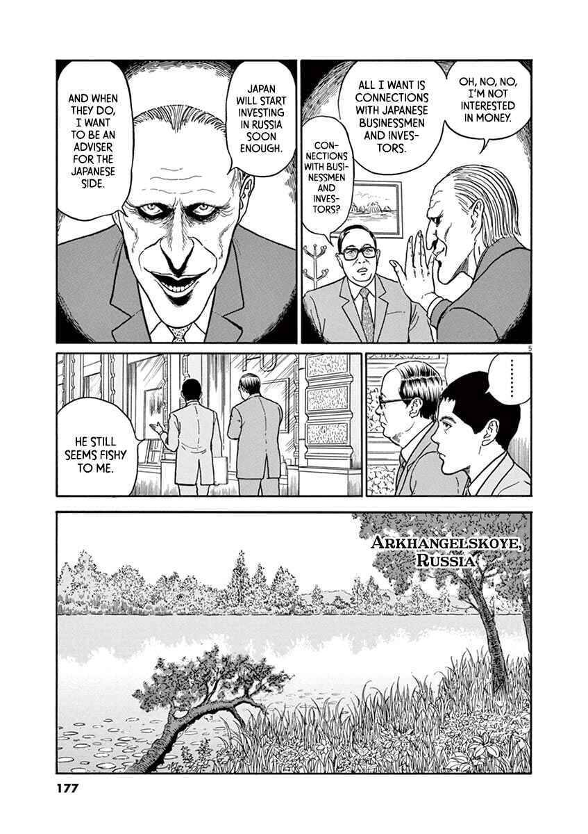 Page 5 Chapter 25 Yuukoku no Rasputin