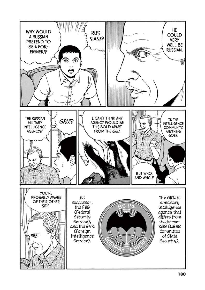 Page 8 Chapter 25 Yuukoku no Rasputin