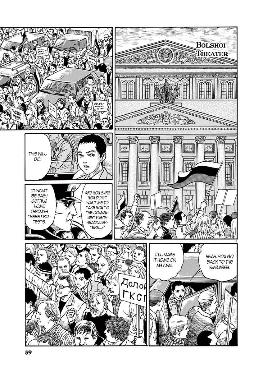 Page 11 Chapter 2 Yuukoku no Rasputin