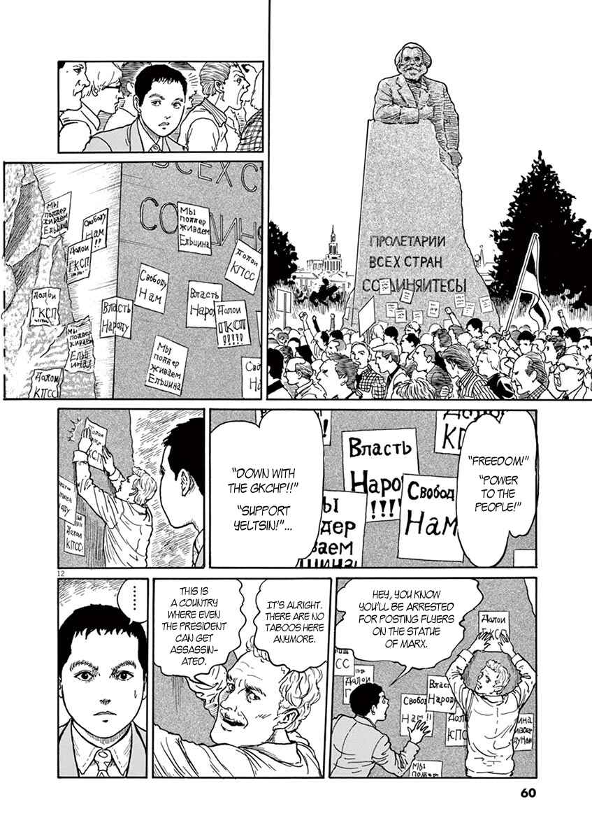 Page 12 Chapter 2 Yuukoku no Rasputin