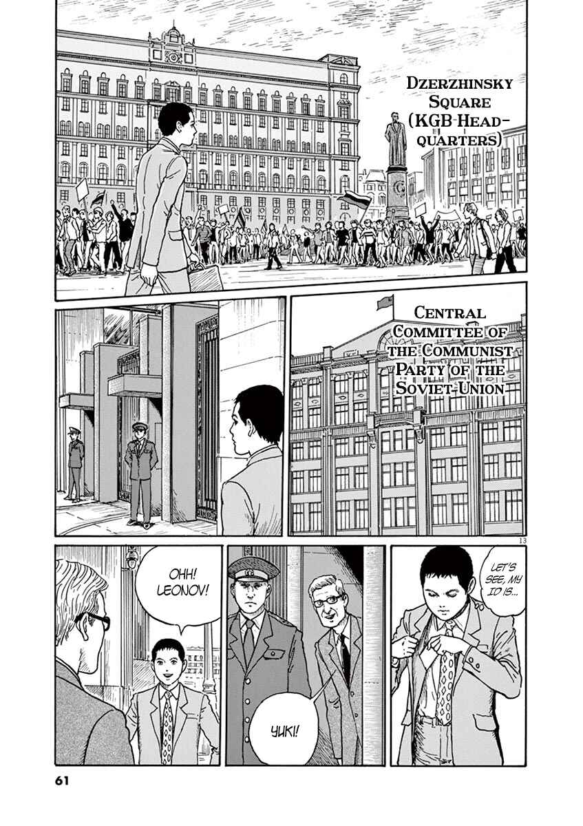 Page 13 Chapter 2 Yuukoku no Rasputin