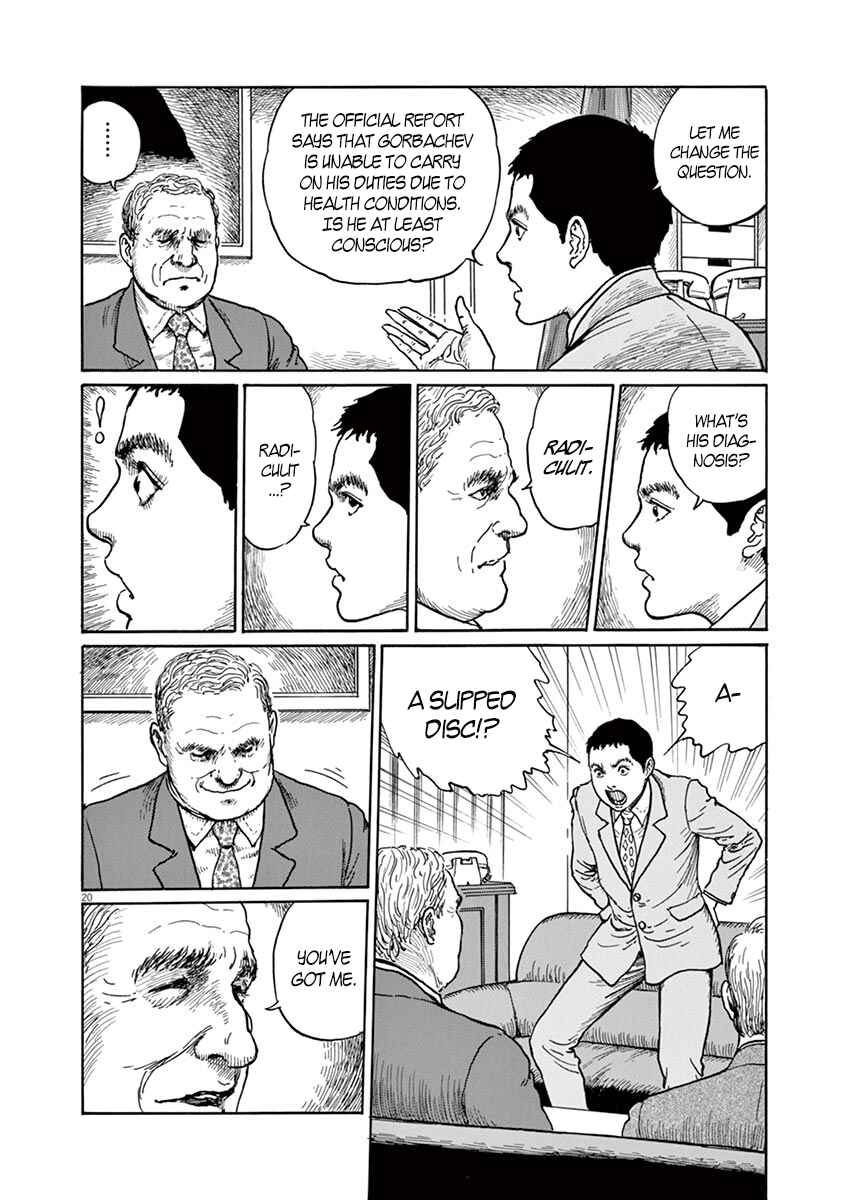 Page 20 Chapter 2 Yuukoku no Rasputin