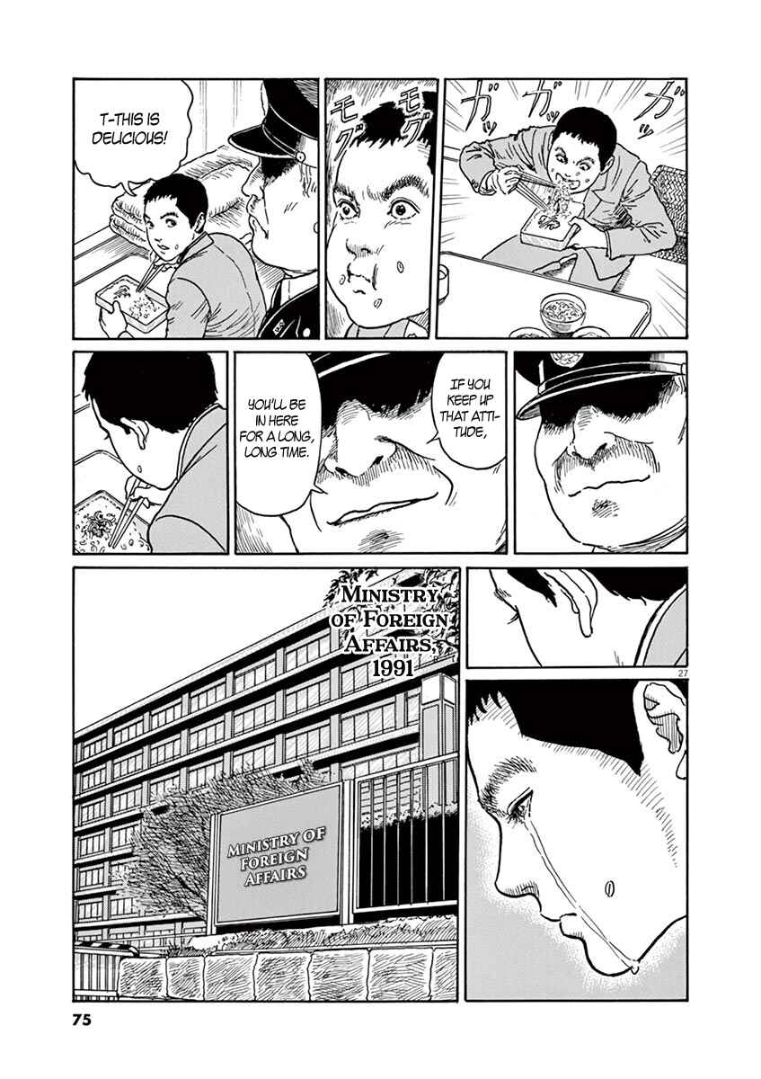 Page 26 Chapter 2 Yuukoku no Rasputin