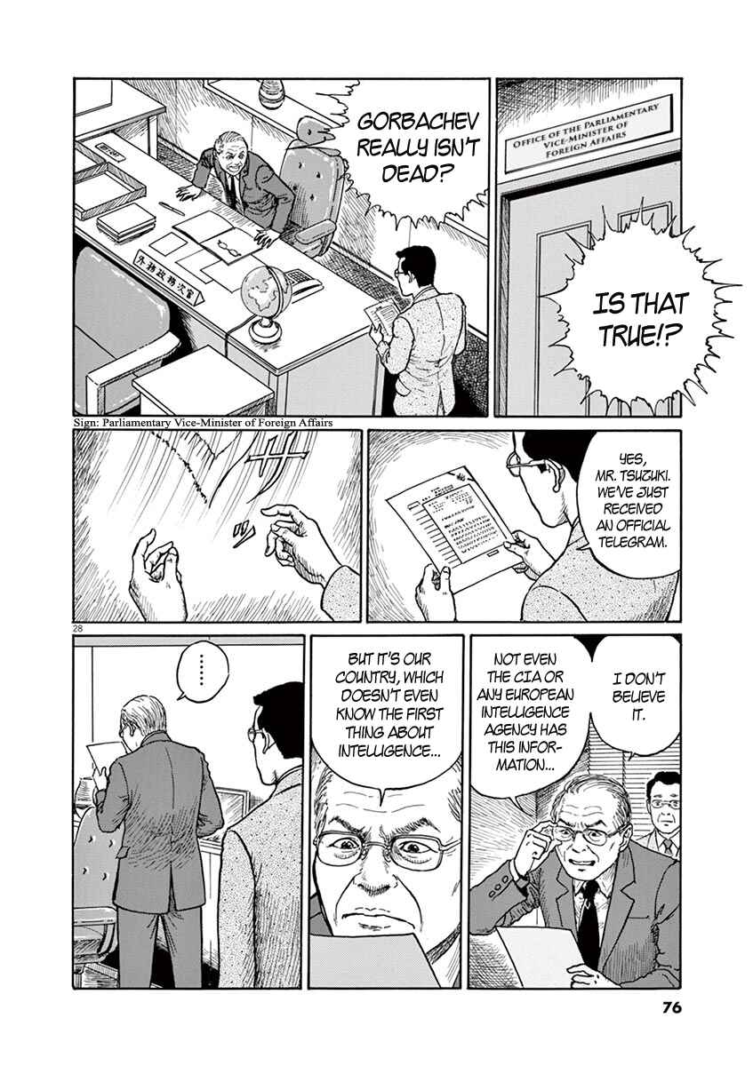 Page 27 Chapter 2 Yuukoku no Rasputin