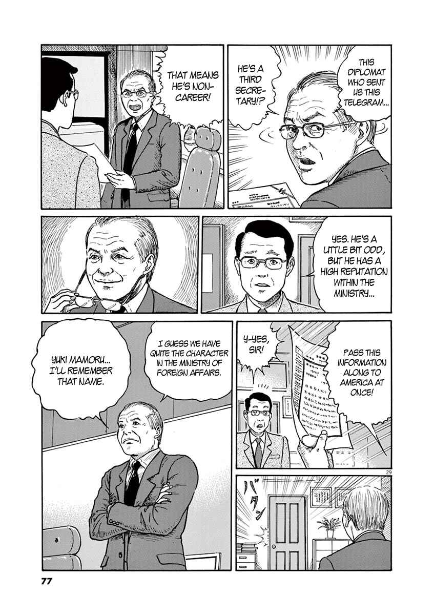 Page 28 Chapter 2 Yuukoku no Rasputin