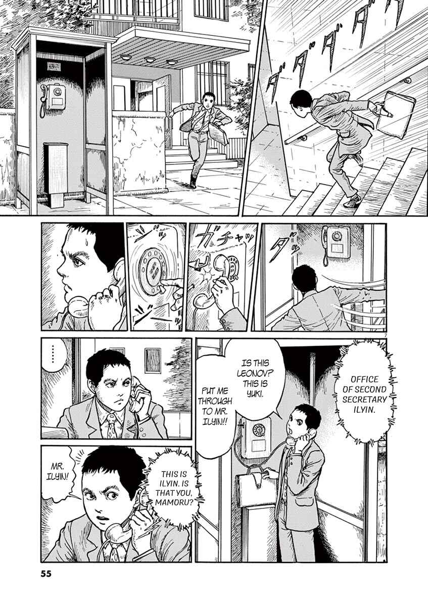 Page 7 Chapter 2 Yuukoku no Rasputin
