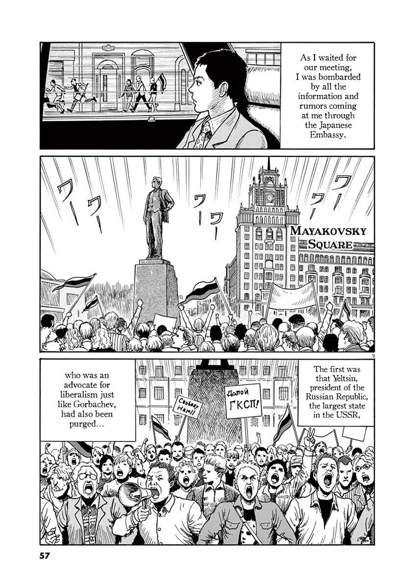Page 9 Chapter 2 Yuukoku no Rasputin