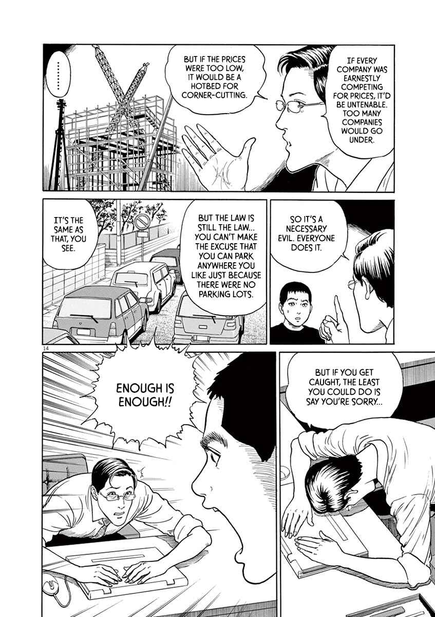 Page 18 Chapter 9 Yuukoku no Rasputin