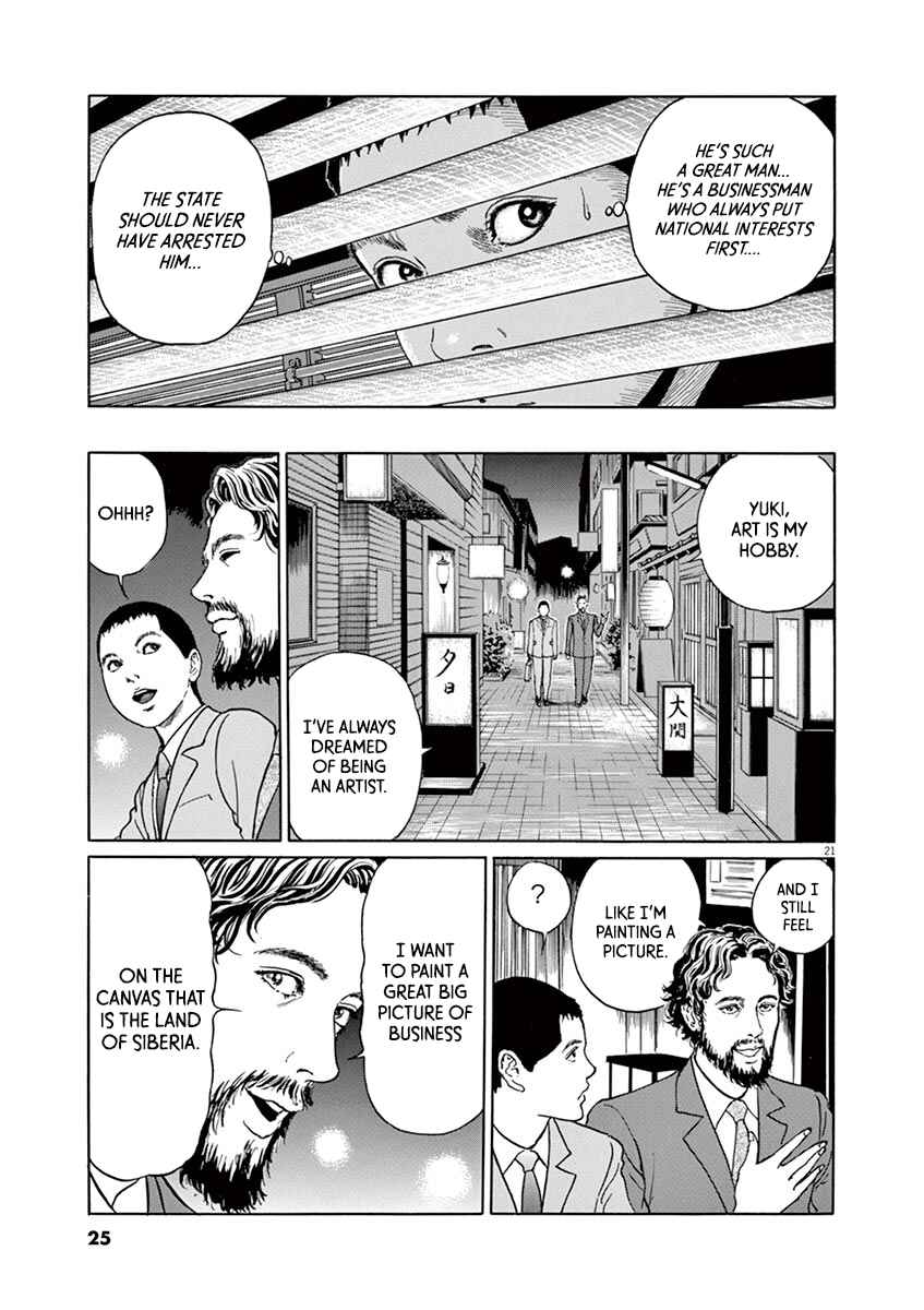 Page 25 Chapter 9 Yuukoku no Rasputin