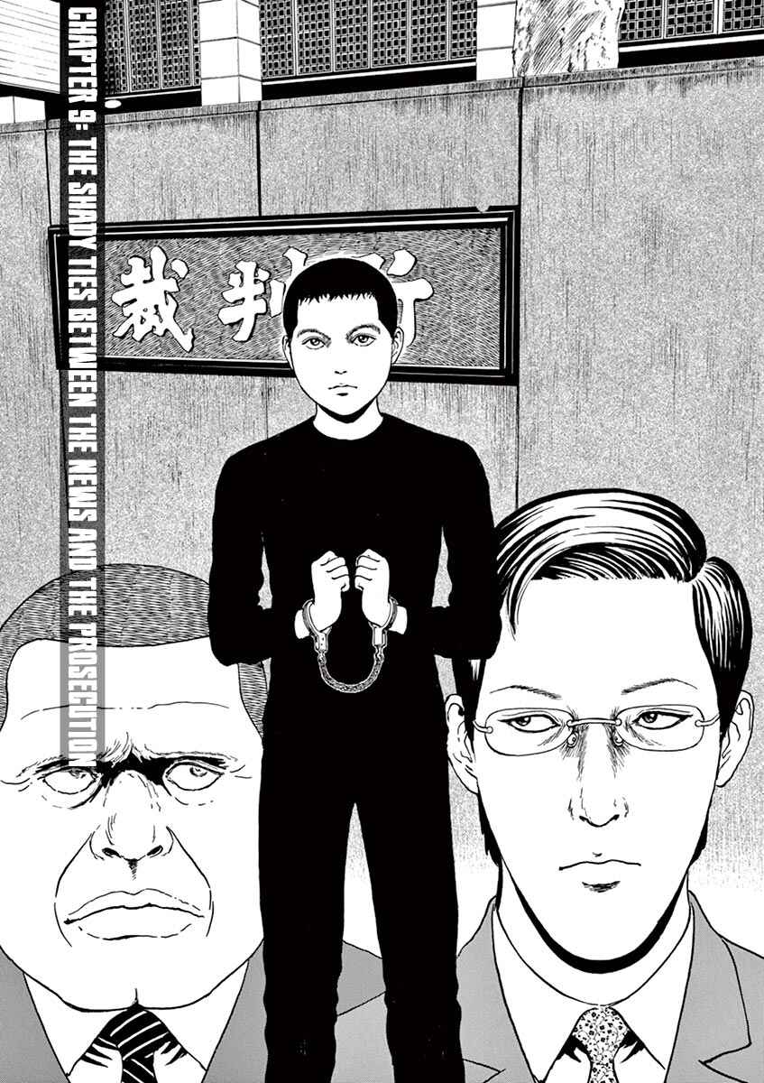 Page 5 Chapter 9 Yuukoku no Rasputin