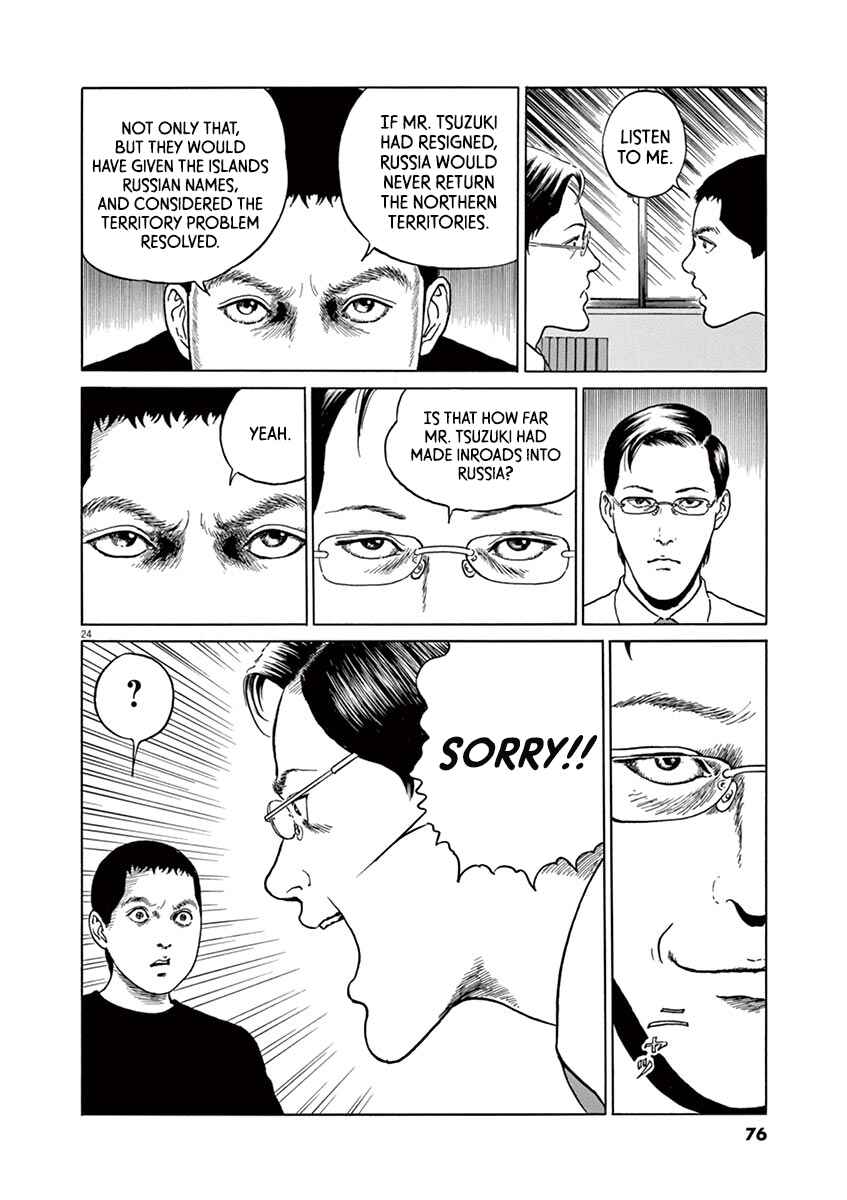 Page 23 Chapter 11 Yuukoku no Rasputin