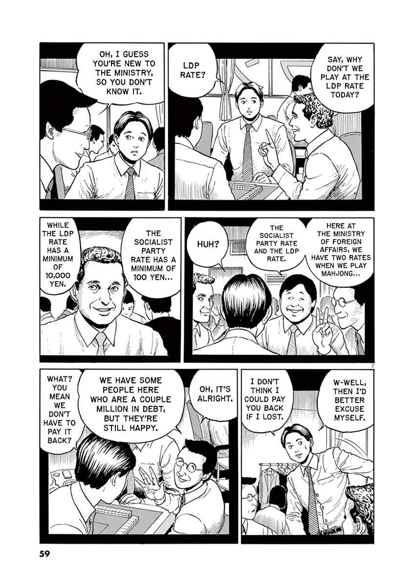 Page 6 Chapter 11 Yuukoku no Rasputin