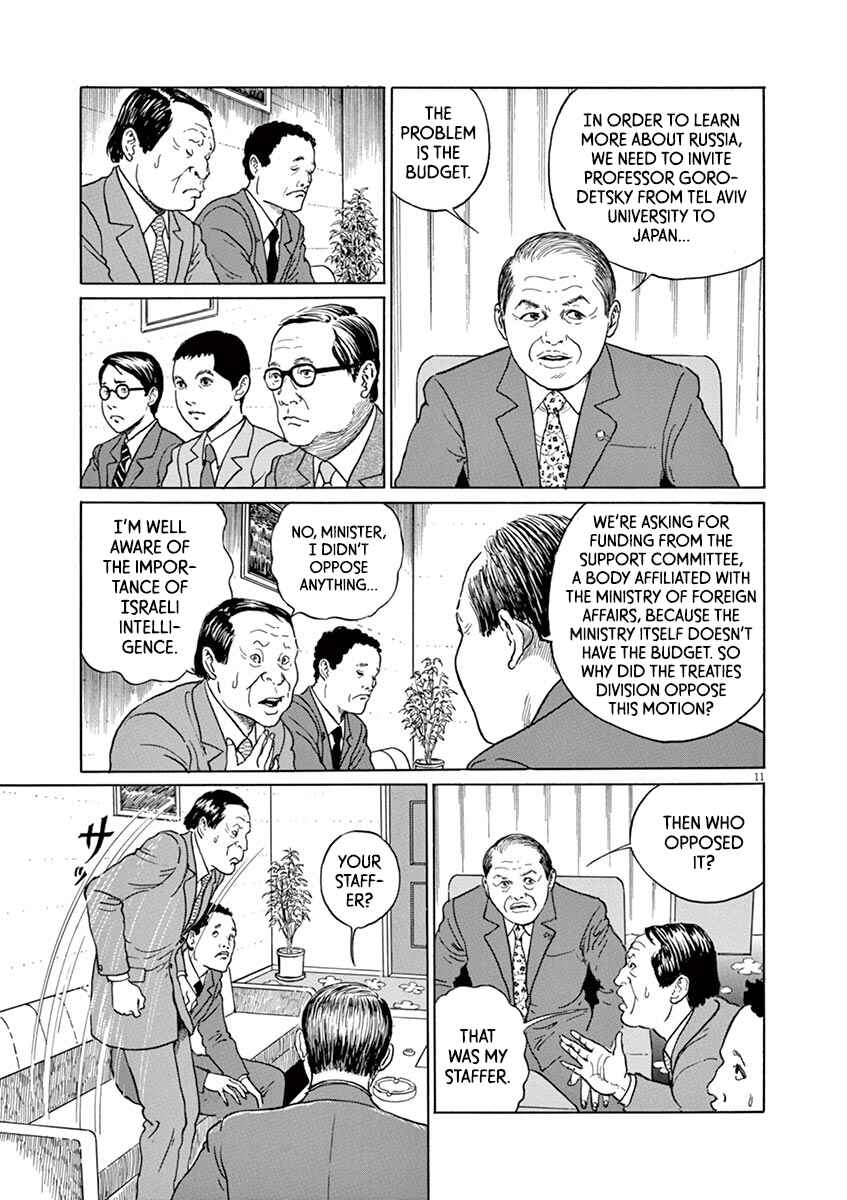 Page 11 Chapter 10 Yuukoku no Rasputin