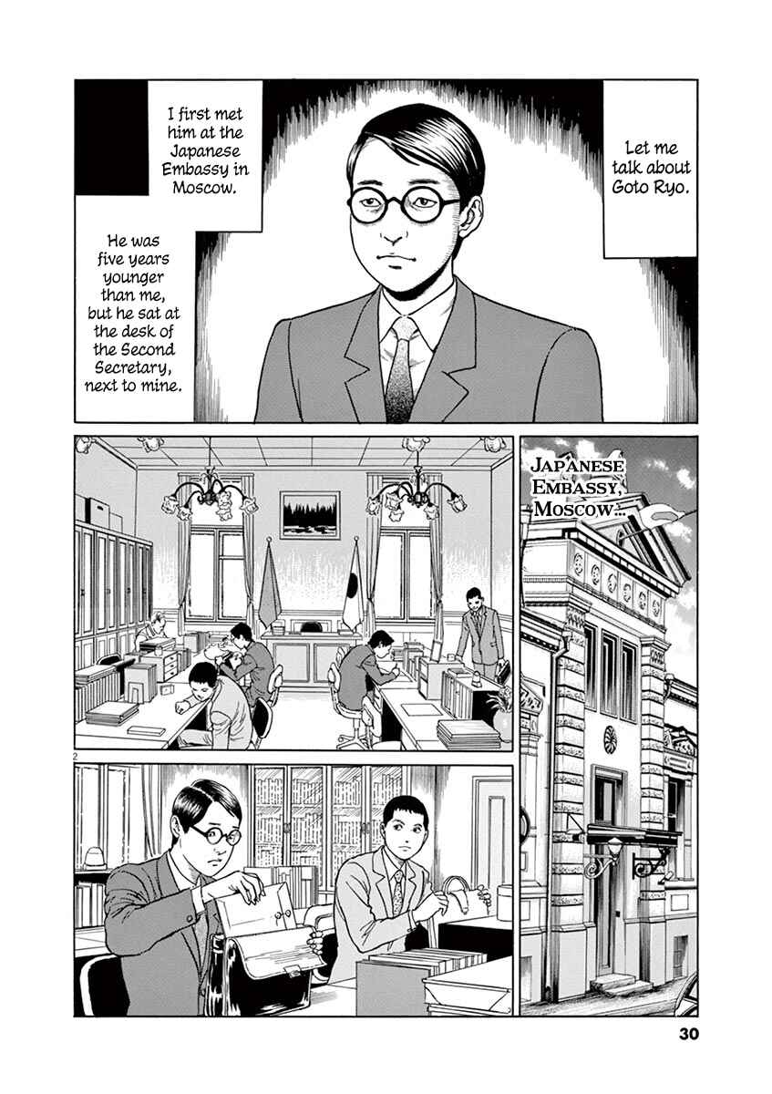 Page 2 Chapter 10 Yuukoku no Rasputin
