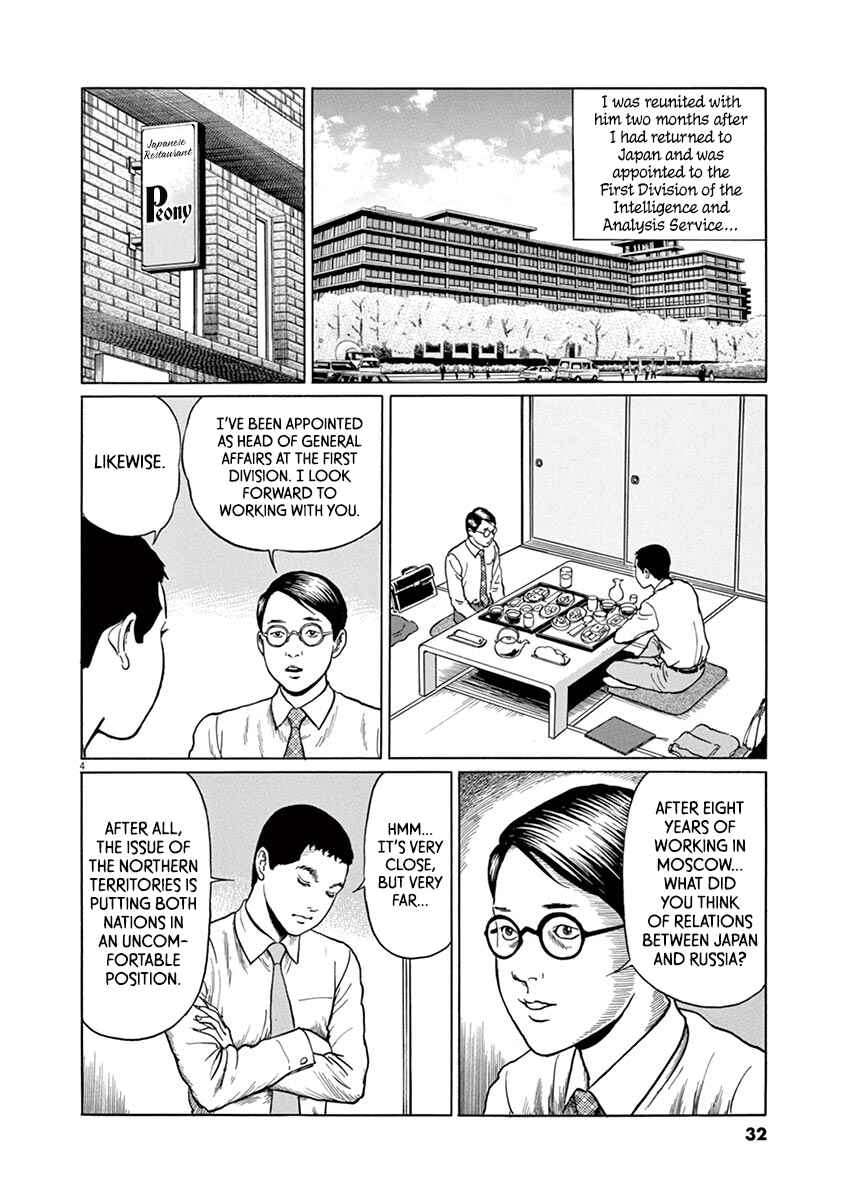 Page 4 Chapter 10 Yuukoku no Rasputin