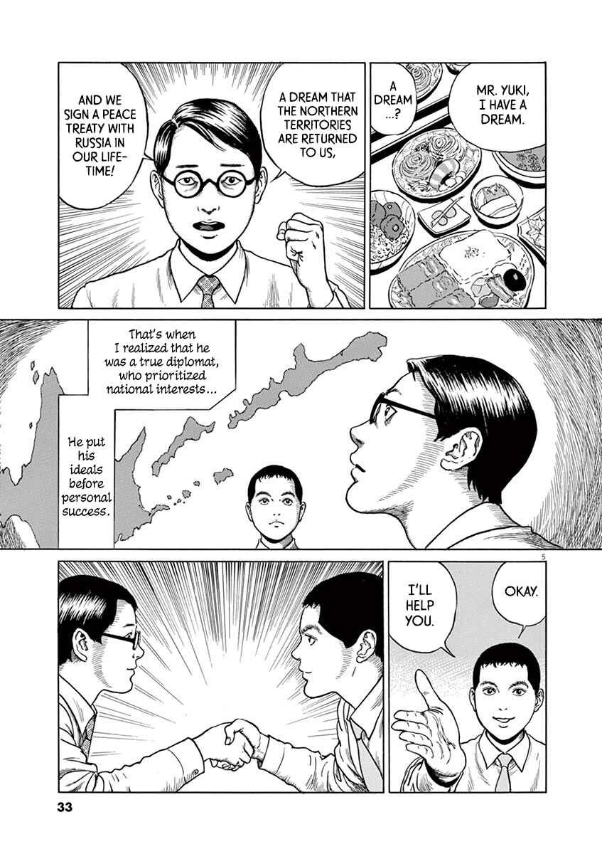 Page 5 Chapter 10 Yuukoku no Rasputin