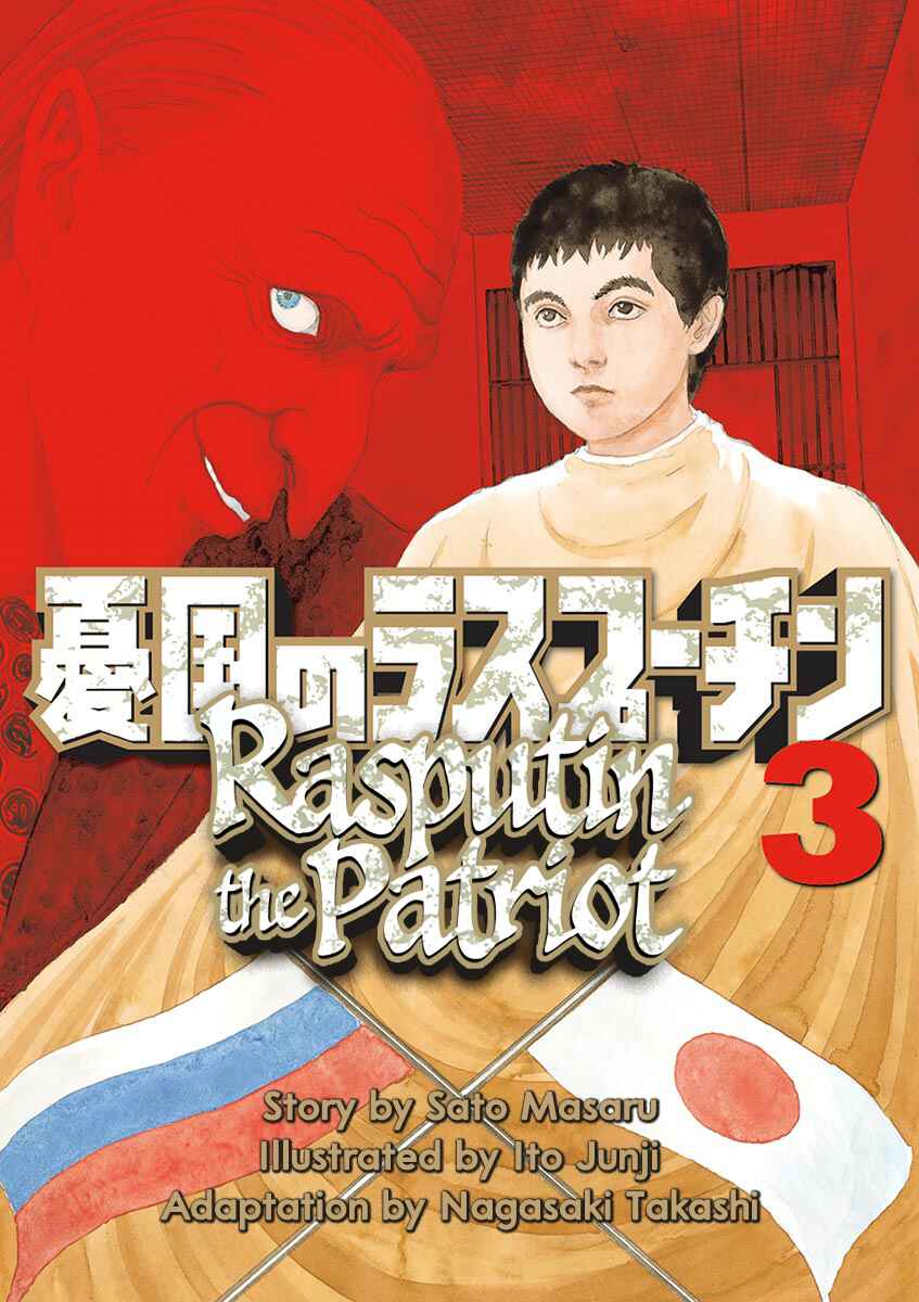 Page 1 Chapter 18 Yuukoku no Rasputin