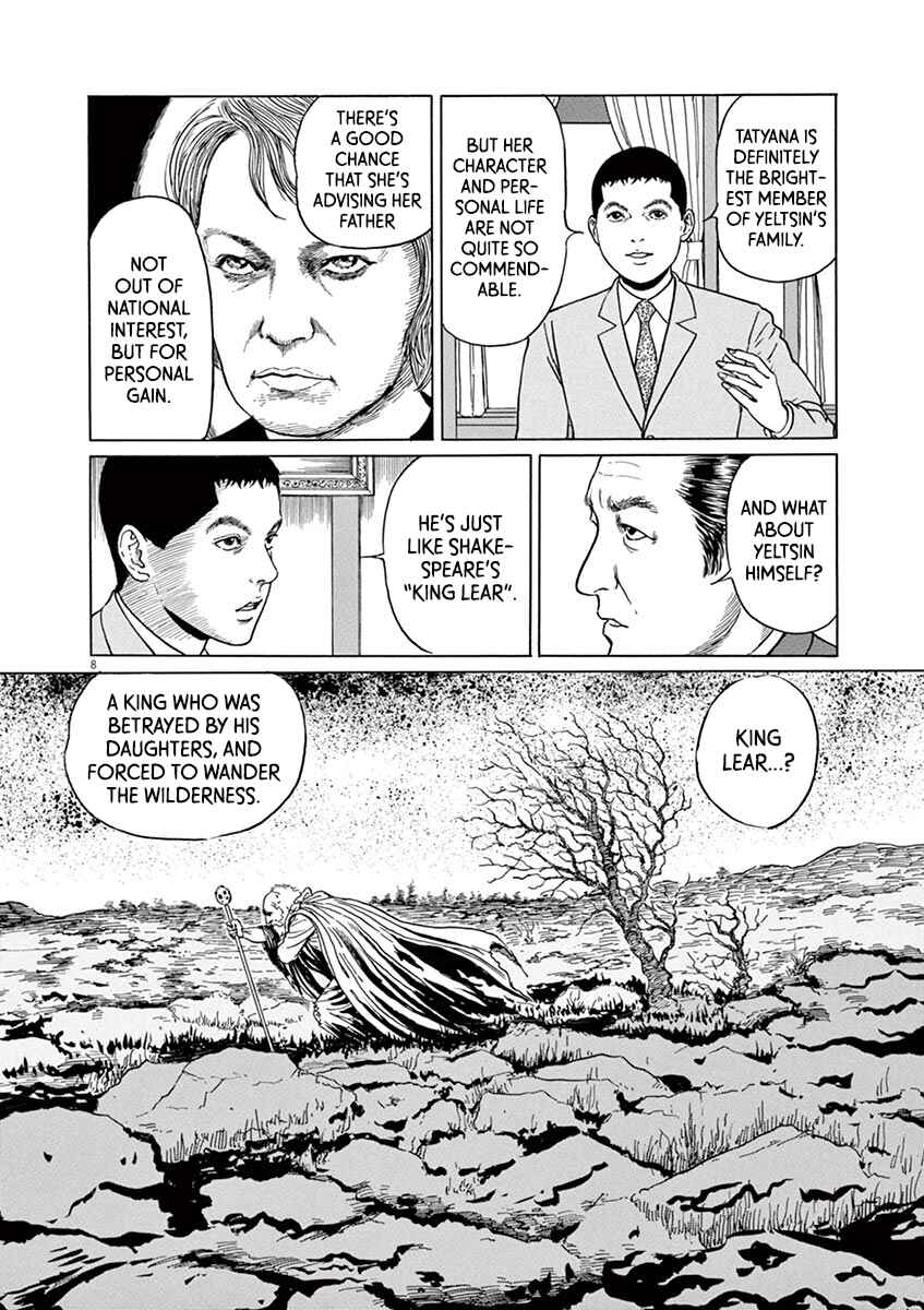 Page 12 Chapter 18 Yuukoku no Rasputin