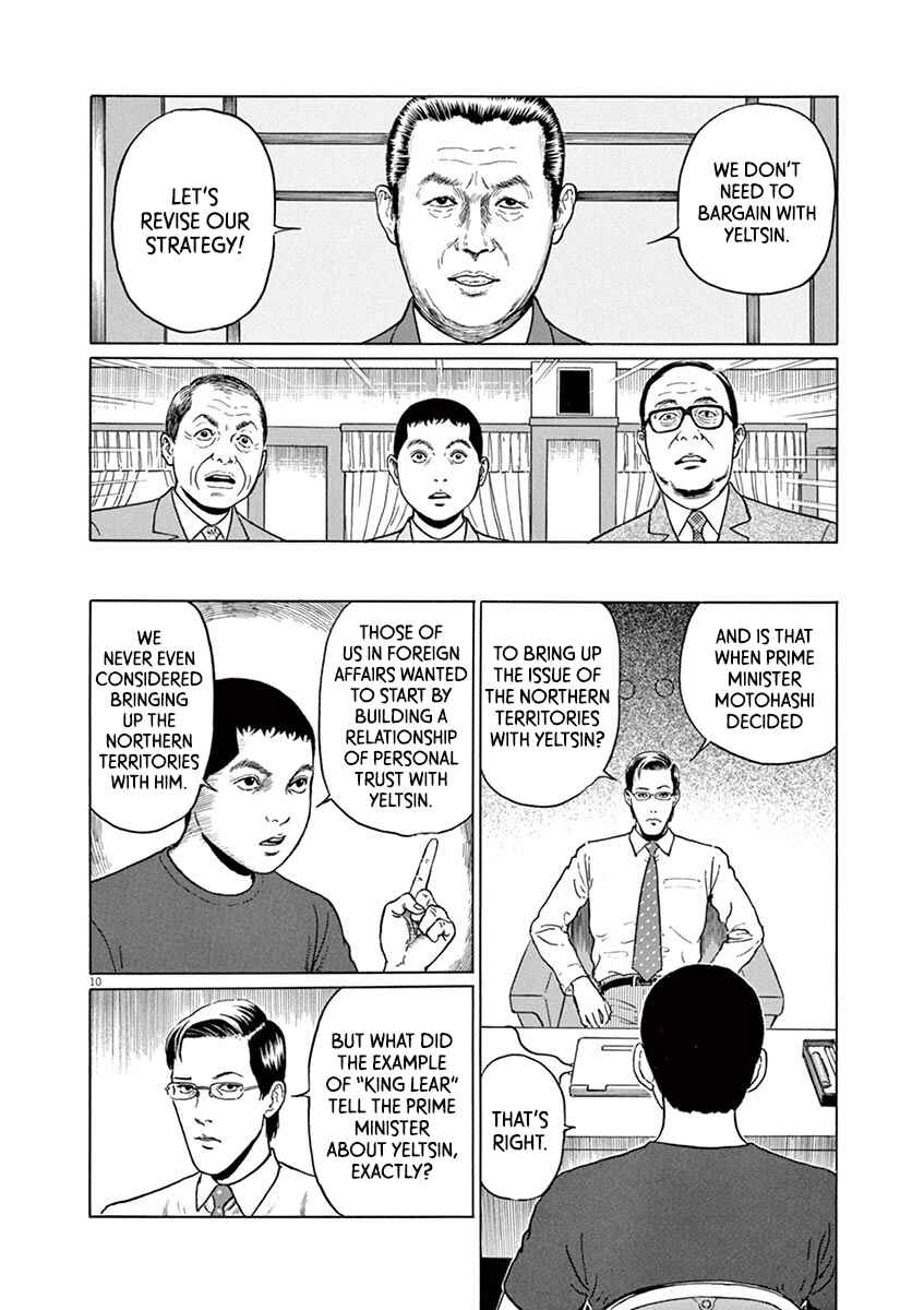 Page 14 Chapter 18 Yuukoku no Rasputin