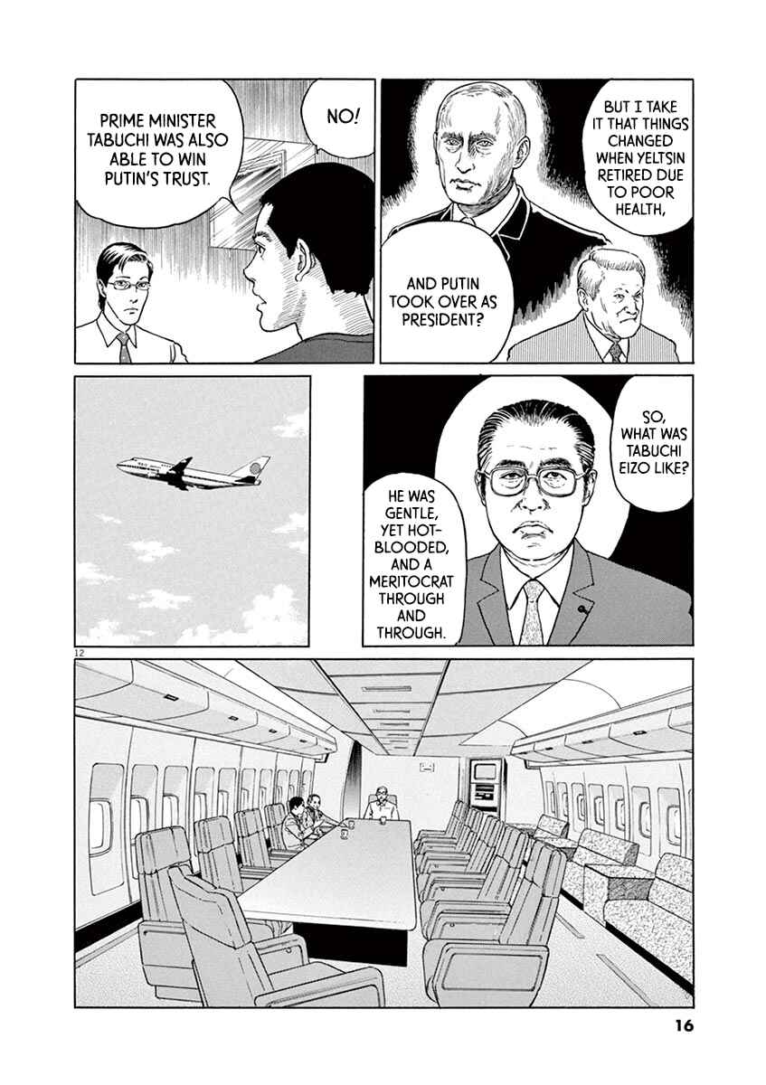 Page 16 Chapter 18 Yuukoku no Rasputin