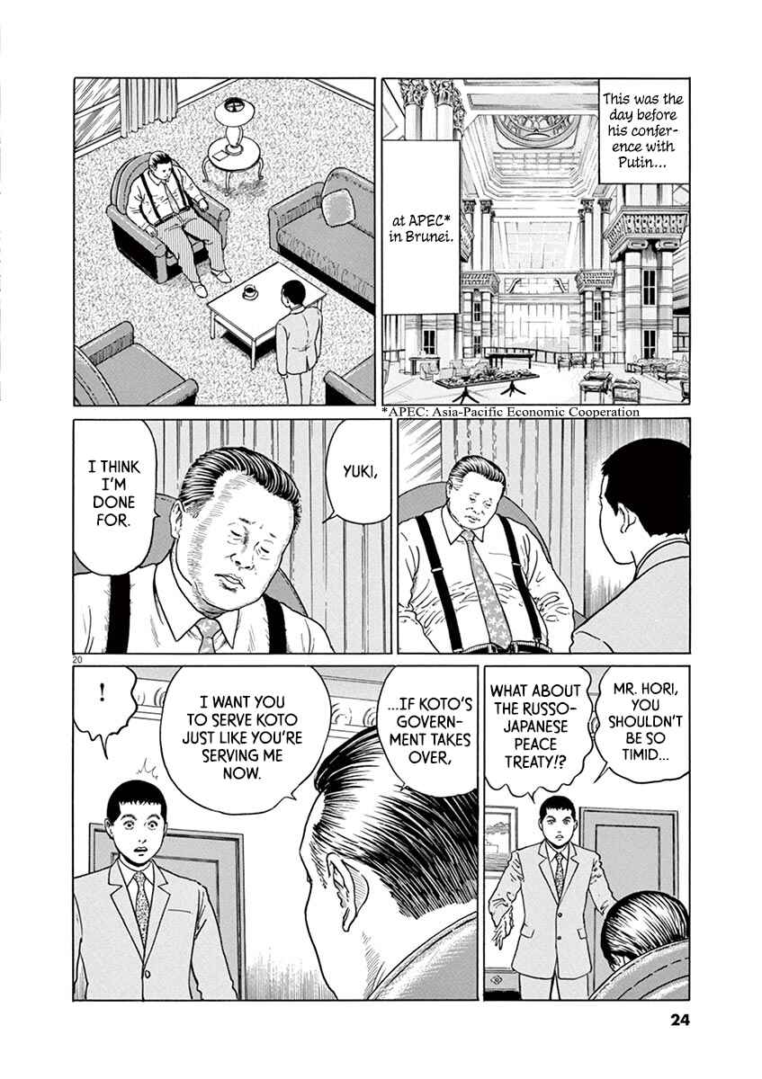 Page 24 Chapter 18 Yuukoku no Rasputin