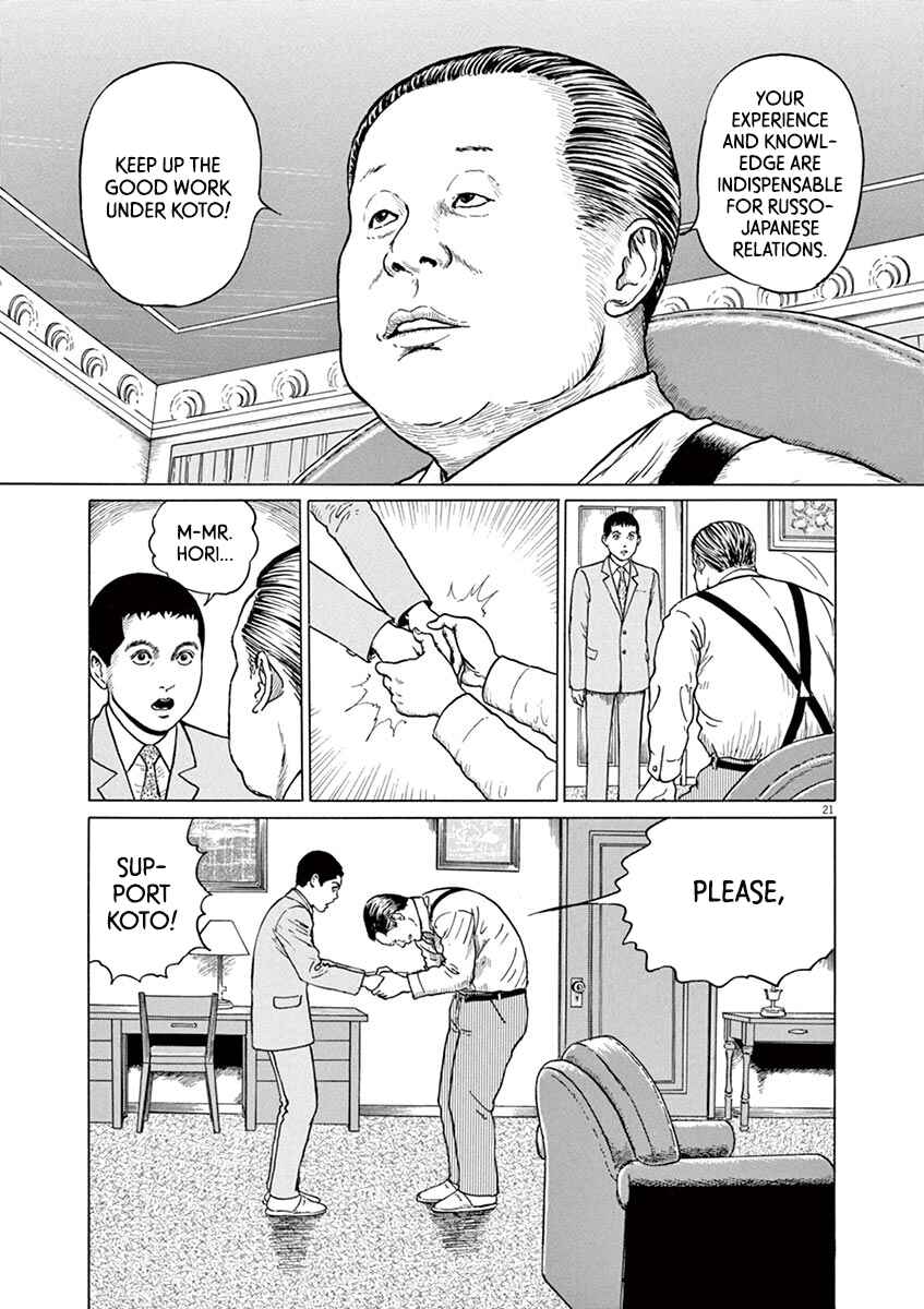 Page 25 Chapter 18 Yuukoku no Rasputin
