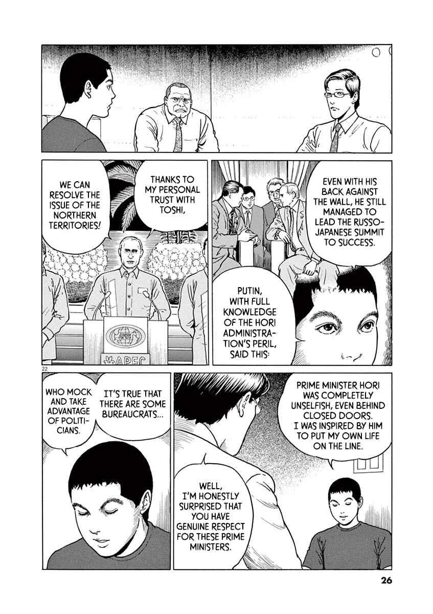 Page 26 Chapter 18 Yuukoku no Rasputin